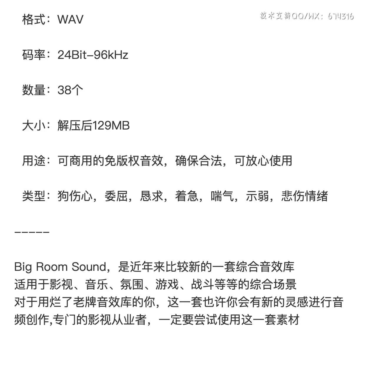 音频-牧羊犬狗狗委屈恳求悲伤的心情的心情的心情情绪叫声呼吸声音效插图1