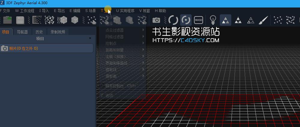 中文版-照片转三维模型自动重建软件3DF Zephyr Aerial v4.519 Win版