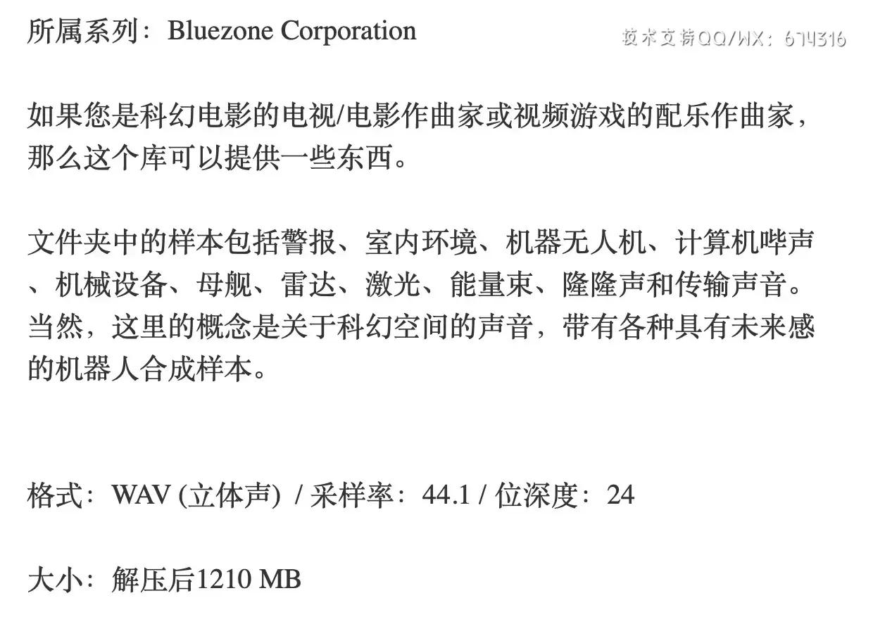 135+音频-三体科幻高科技电影母舰战舰宇宙飞船音效素材合集插图1