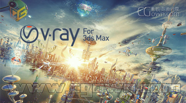 V-Ray 3.40.01 支持 3DS Max 2017 新版本渲染器