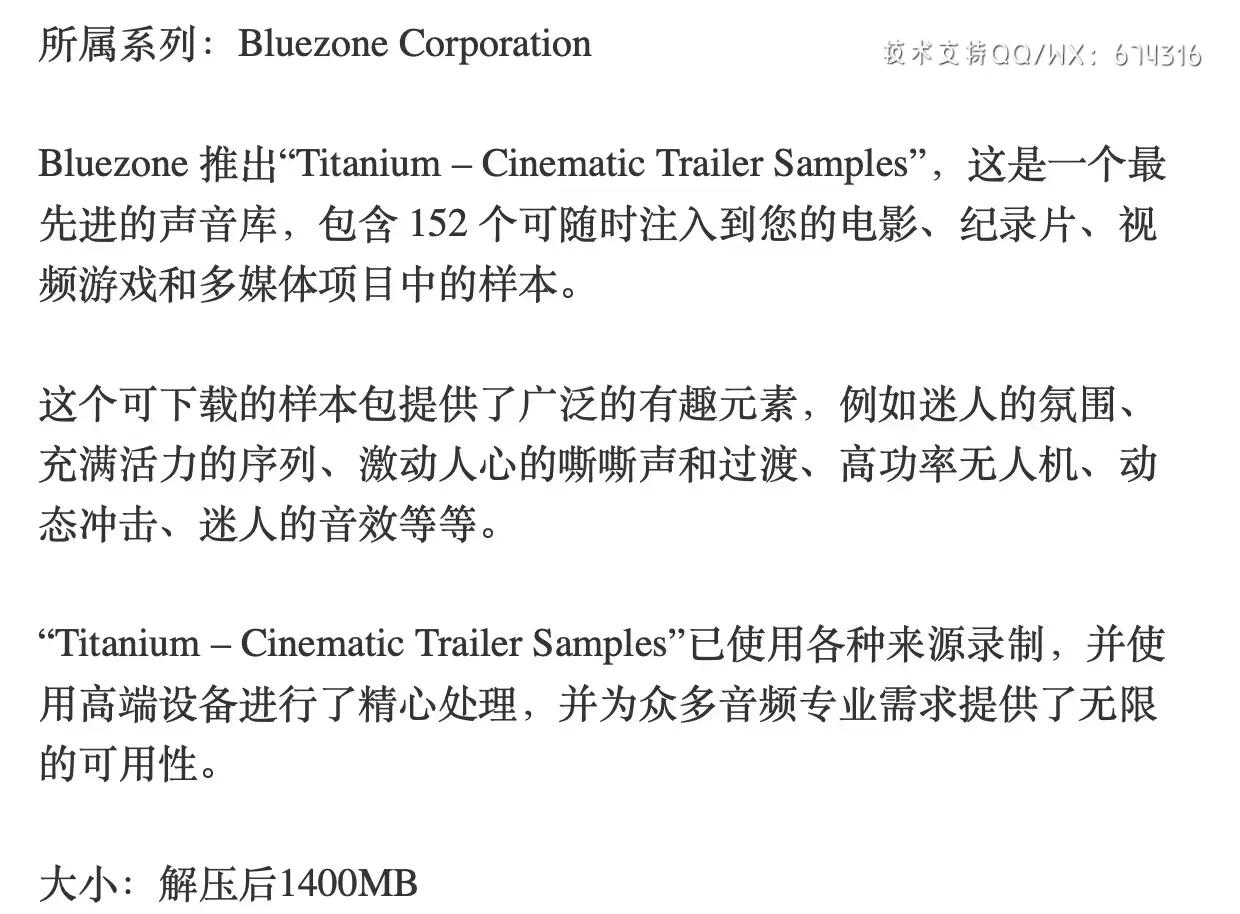 152音频-震撼氛围活力背景科技感电影音效素材合集插图1