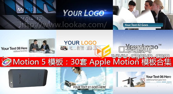 30套Motion 5 模板工程大合集 Apple Motion Templates Bundle