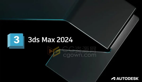 Autodesk 3DS Max 2024 中文新版软件下载