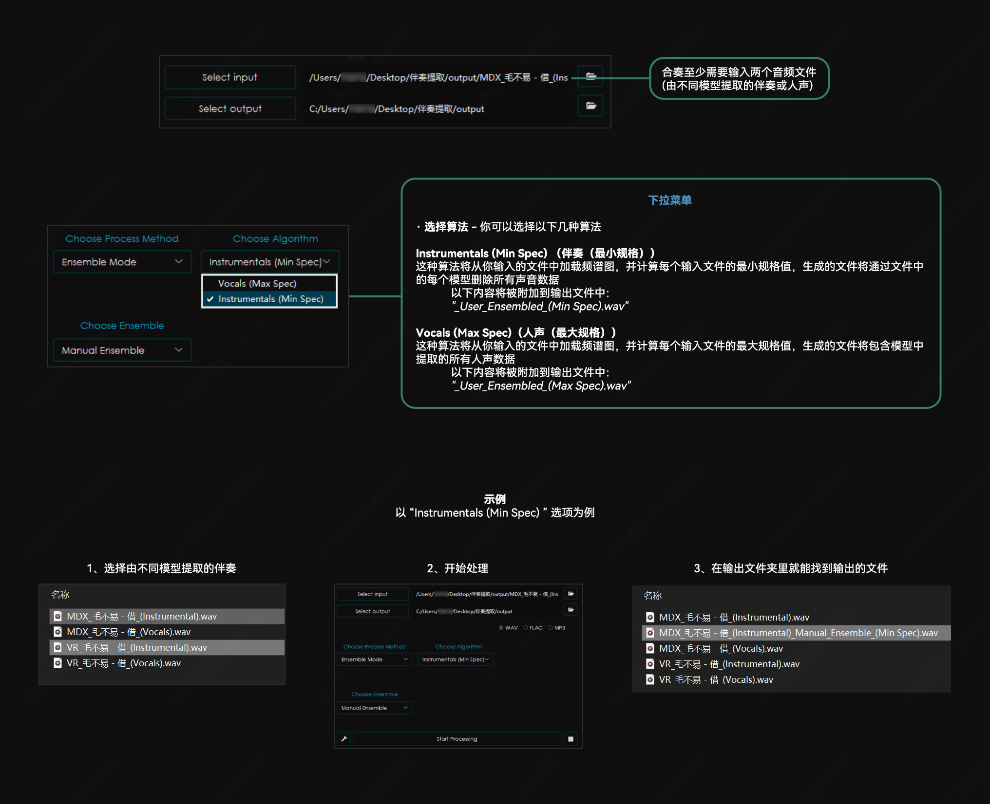 最新AI智能音轨分离神器UVR5 (Ultimate Vocal Remover GUI v5.6)WIN/MAC，一键分离人声和伴奏！