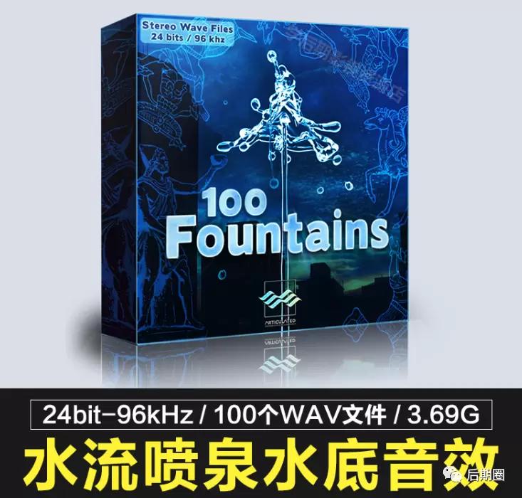 音效-100组瀑布水流喷泉水底液体音效声音音效素材Articulated Sounds 100 Fountains插图