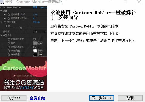 中文汉化版-卡通运动模糊轨迹动画AE插件 CartoonMoblur v1.5.2 版+视频教程