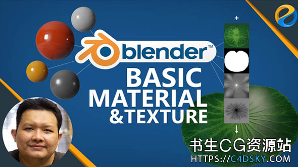 Blender三维材质纹理基础教程Skillshare – Blender Basic Material and Texturing