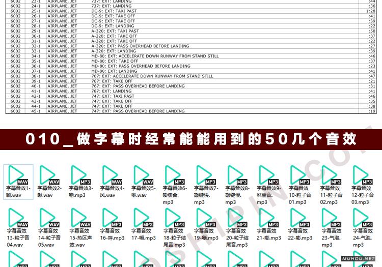 背景音乐音效素材库MG动画影视配乐专题片宣传片转场特效综艺合集