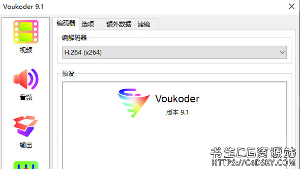 中文版-达芬奇AE/PR/ME/VEGAS超好用的视频加速渲染插件Voukoder v9.2，轻松让你的视频又小又清晰