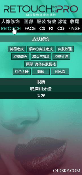 中文汉化PS插件-AI智能皮肤修饰磨皮修图插件Retouch Pro Panel 2.0.3 for Adobe Photoshop+使用教程