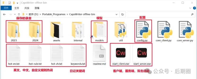 AI大模型语音识别CapsWriter 最强PC端离线语音输入工具