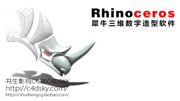 犀牛三维建模软件Rhinoceros 6.4.18130.19341 SR4 英文/中文版