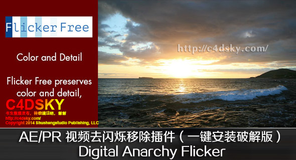 AE/PR CC 2015插件： 视频去闪烁移除插件（一键安装版）Digital Anarchy Flicker Free v1.1.3 CE，一键安装版