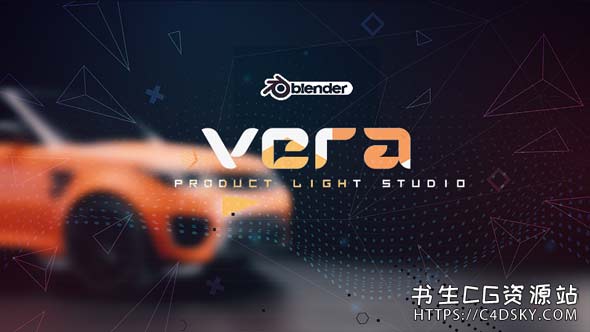 中文版Blender插件-三维产品渲染灯光插件Vera Product Light V1.0