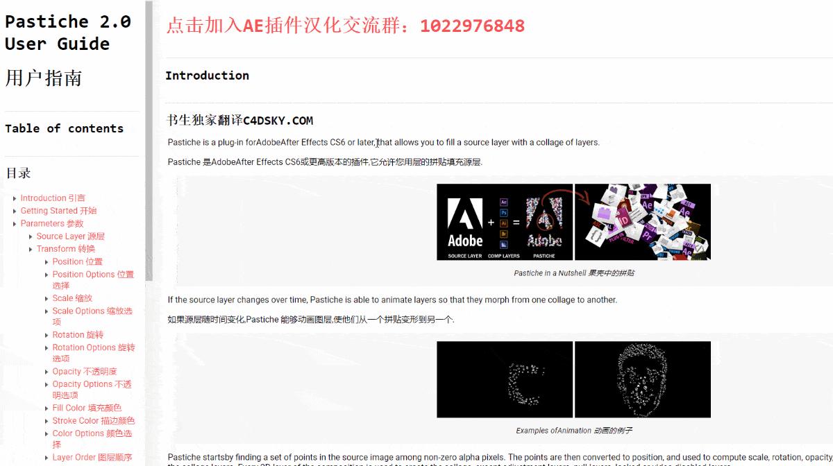 中文汉化AE插件-图片拼贴文字粒子汇聚LOGO标志MG动画插件AEscripts Pastiche2 V2.1 Win+视频教程 含中英文双语帮助文档翻译