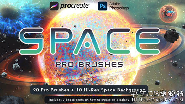 Procreate/PS笔刷-90个太空银河星系行星笔刷素材Space Pro Galaxy Brushes