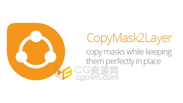 CopyMask2Layer v2.2.002 AE脚本复制蒙版遮罩到图层