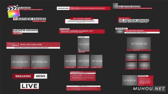 新闻字幕条红黑商务风合集FCPX视频模板插图
