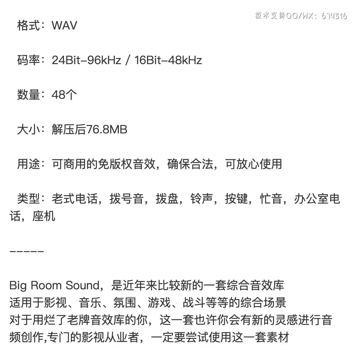 音频-家庭办公室固定电话座机电话相关音效Big Room Sound Telephones插图1