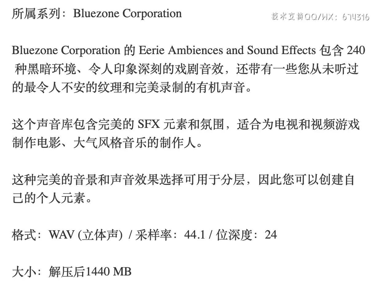 255+音频-诡异氛围科幻高科技令人不安恐怖音效素材合集插图1