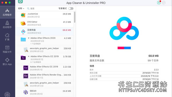 中文版Mac软件卸载深度清理工具 App Cleaner & Uninstaller Pro 7.0 Mac版