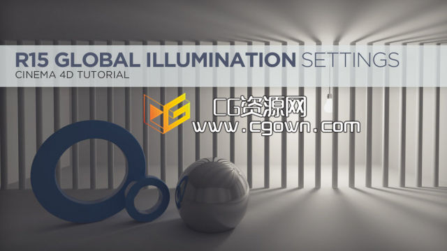 GSG灰猩猩C4D全局光设置教程 New Global Illumination Settings Of Cinema 4D R15