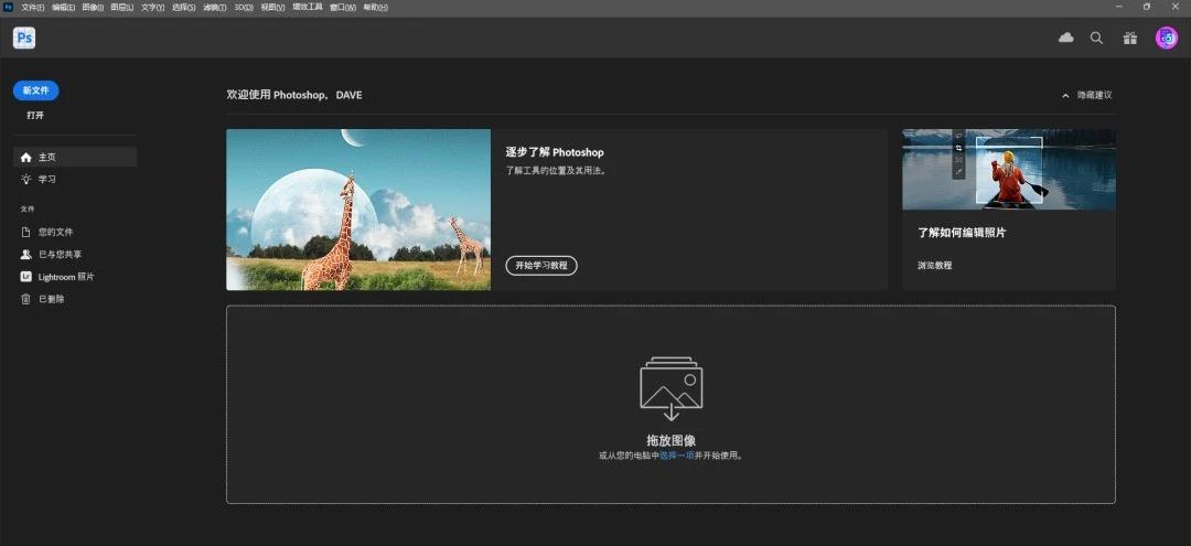 Adobe太猛了！吉他熊PS2024 25.10史诗级更新来啦！一键直装版！