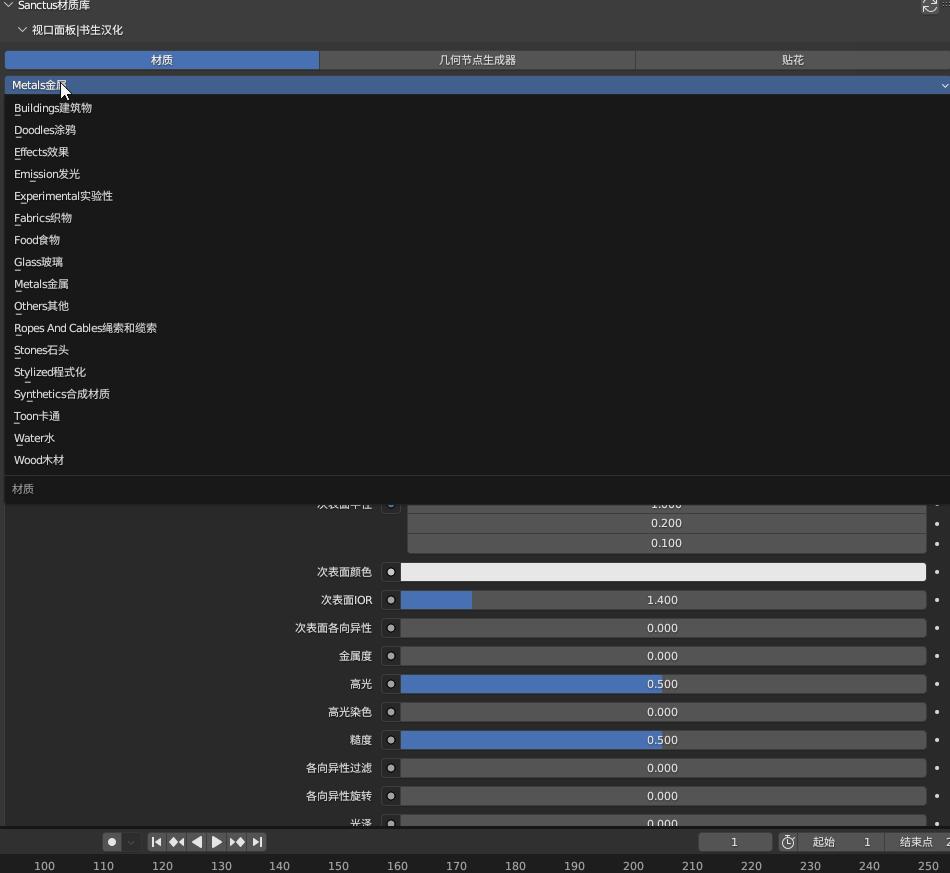 Blender中文版插件-375种金属布料卡通玻璃石头贴花程序材质预设库Sanctus Library v2.5 Procedural Materials + Asset Browser