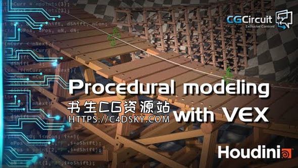 Houdini程序建模教程CGCircuit Procedural Modeling with VEX