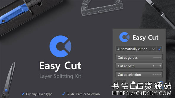 PS图层切割切片插件Easy Cut Layer Splitting Kit For Photoshop Win/Mac