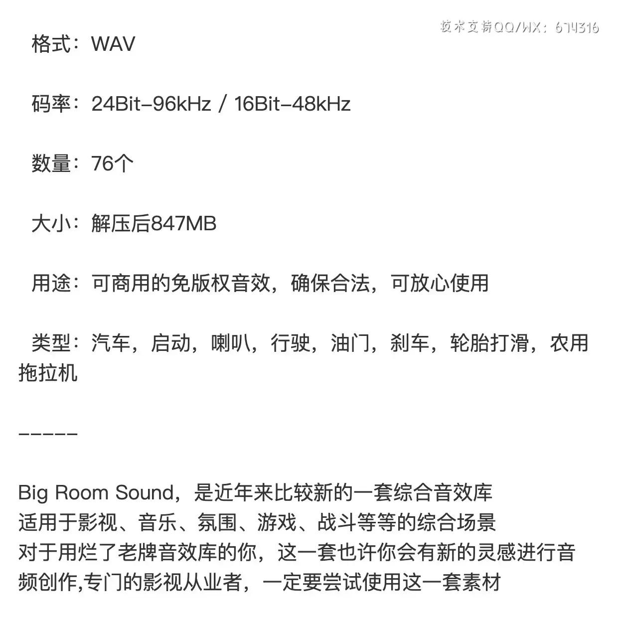 音频-刹车农用拖拉机蹦蹦车音音效Big Room Sound Misc Vehicle Sounds插图1