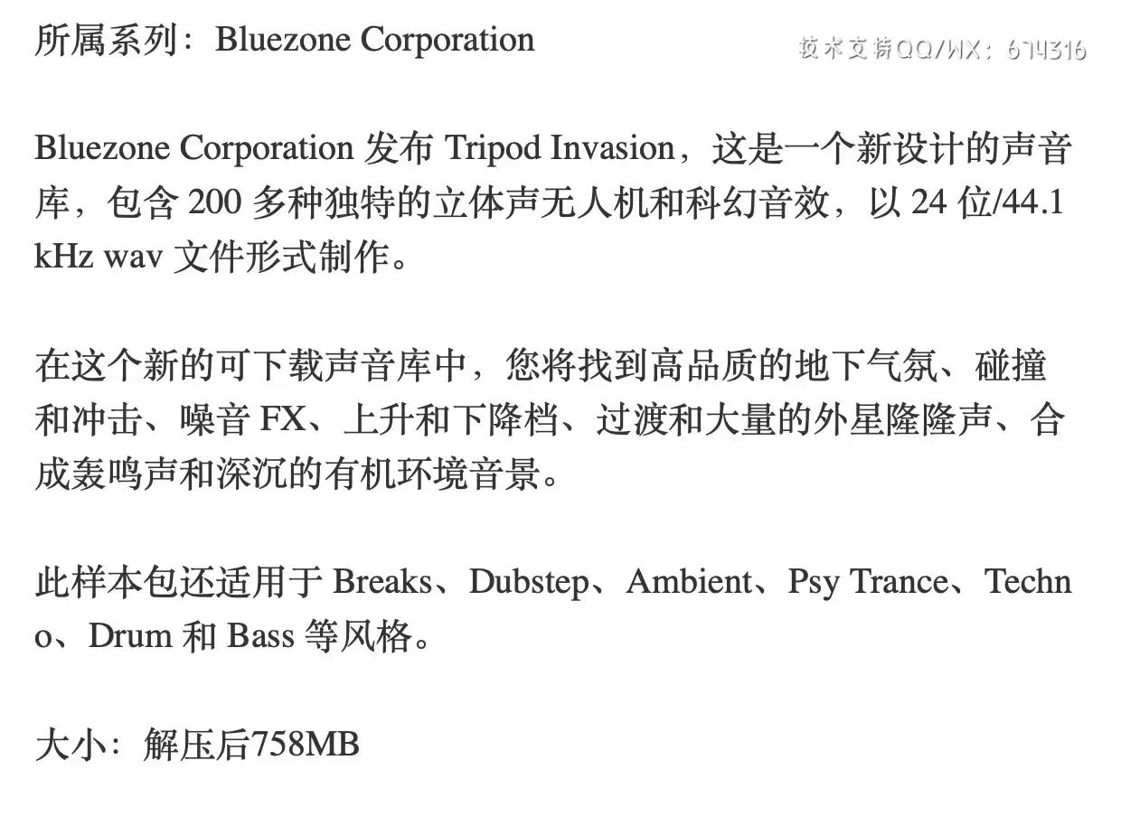 203+音频-外星人入侵超现实冲击飞船战争音效素材合集插图1