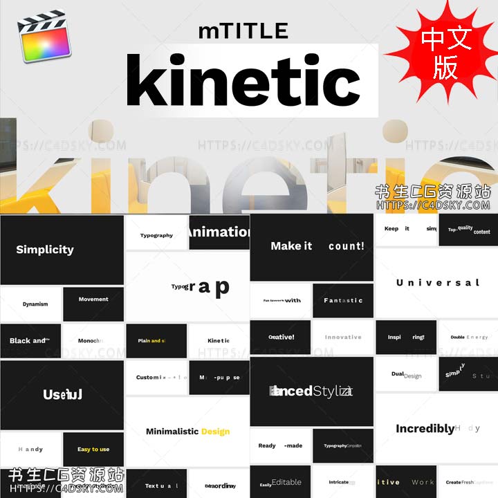 中文汉化FCPX插件-40种4K分辨率动感充满活力节奏快闪运动文字标题动画mTitle Kinetic