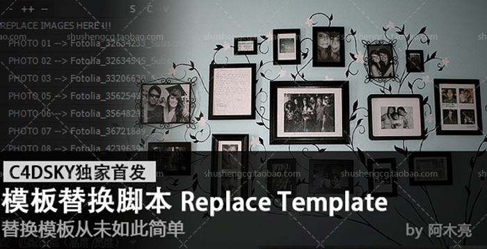 原创AE脚本：AE模板替换脚本 Replace Template，替换模板不再麻烦