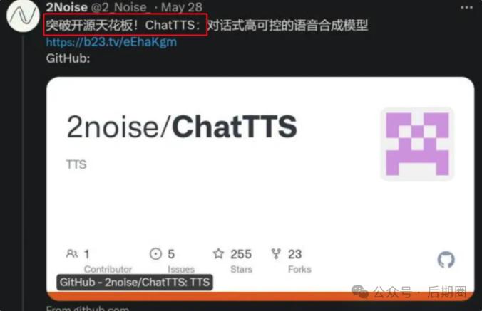 一上线就爆火！中文语音AI天花板ChatTTS整合包来了！～