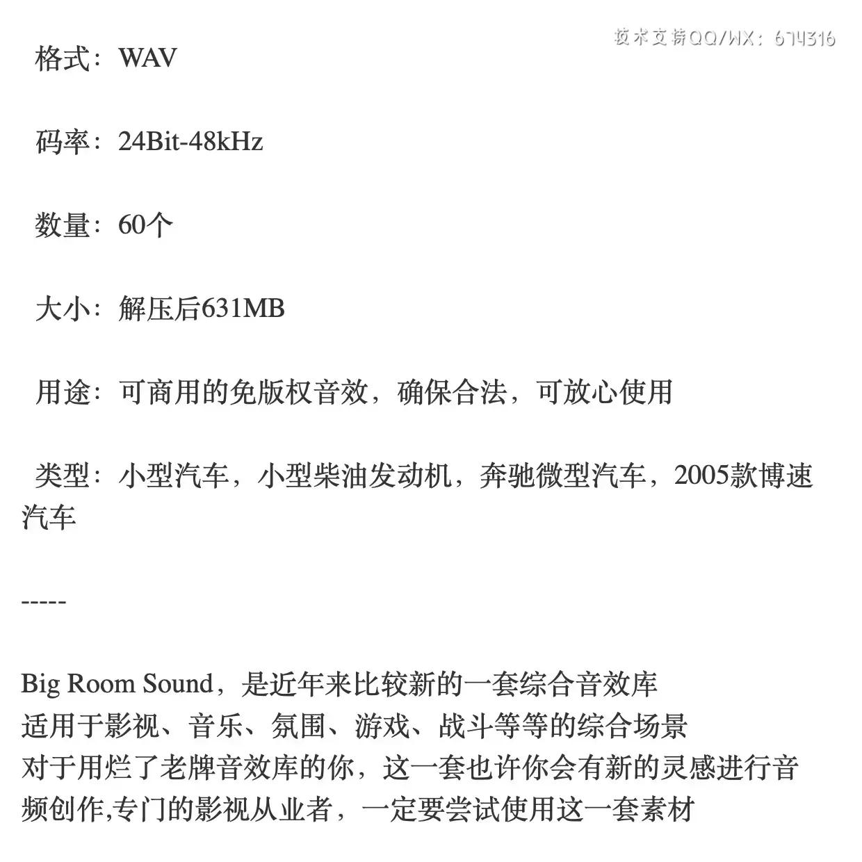 音频-2005款奔驰博速小型驾驶汽车音效Big Room Sound 2005 Smart Fortwo插图1