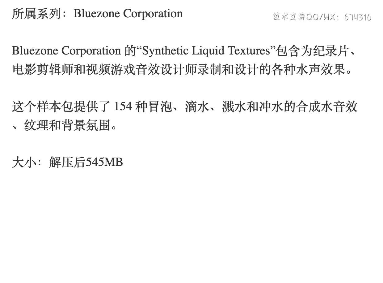 154+音频-史奈姆生物冒泡滴水溅水冲水合成音效素材合集插图1