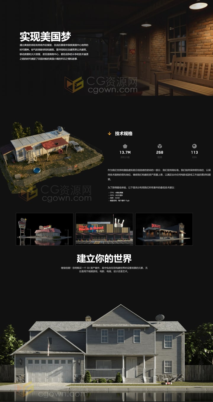 典型郊区传统市区美国小镇3D模型保龄球馆剧院图书馆公共建筑