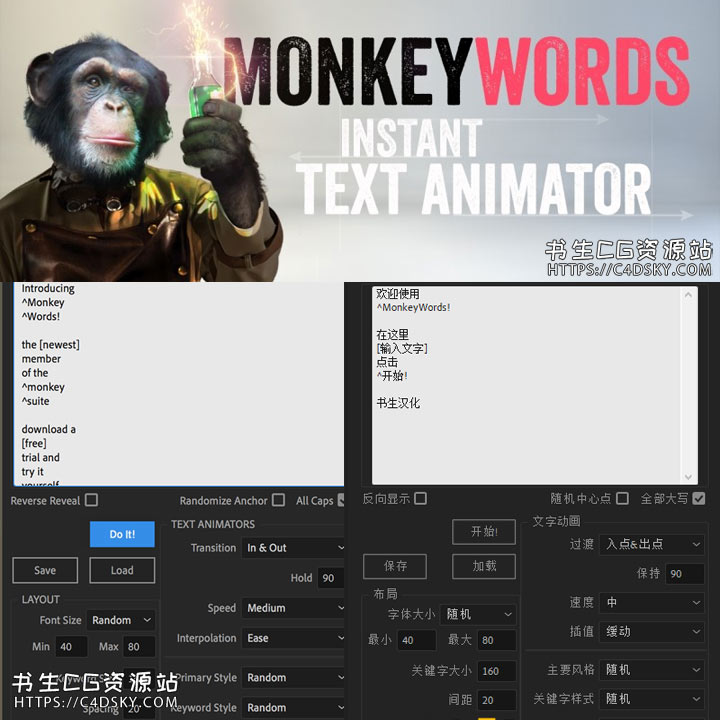 中文汉化AE脚本-一键生成文字标题自动排版动力学歌词字幕动画脚本MonkeyWords v1.00+使用教程