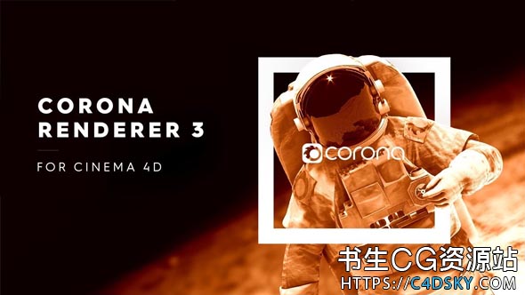 C4D实时交互渲染器Corona Renderer 3 for Cinema 4D正式发布了+新功能介绍