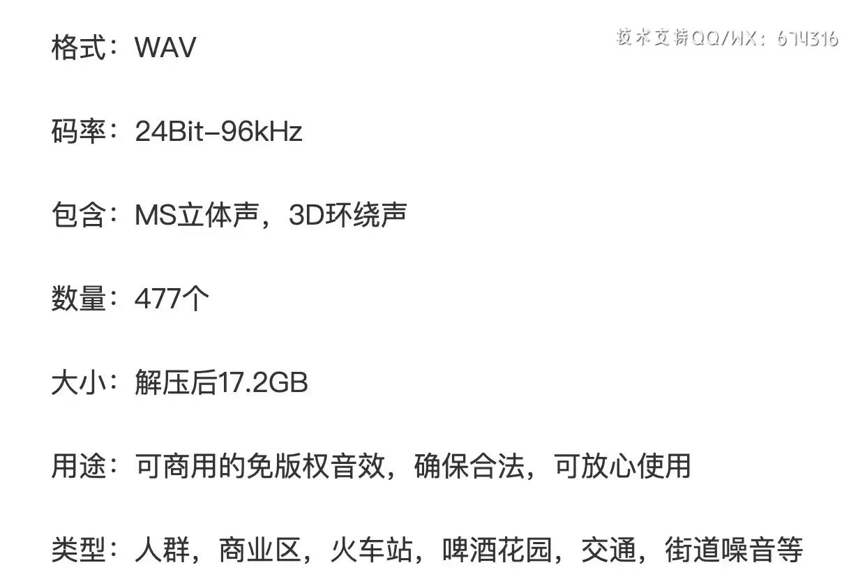 3D环绕音频-477个城市街道人群走路驾驶驾驶汽车交通火车站商业区音效插图1