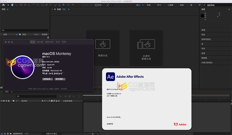 Mac苹果芯片Adobe After Effects 2022 v22.6版本下载