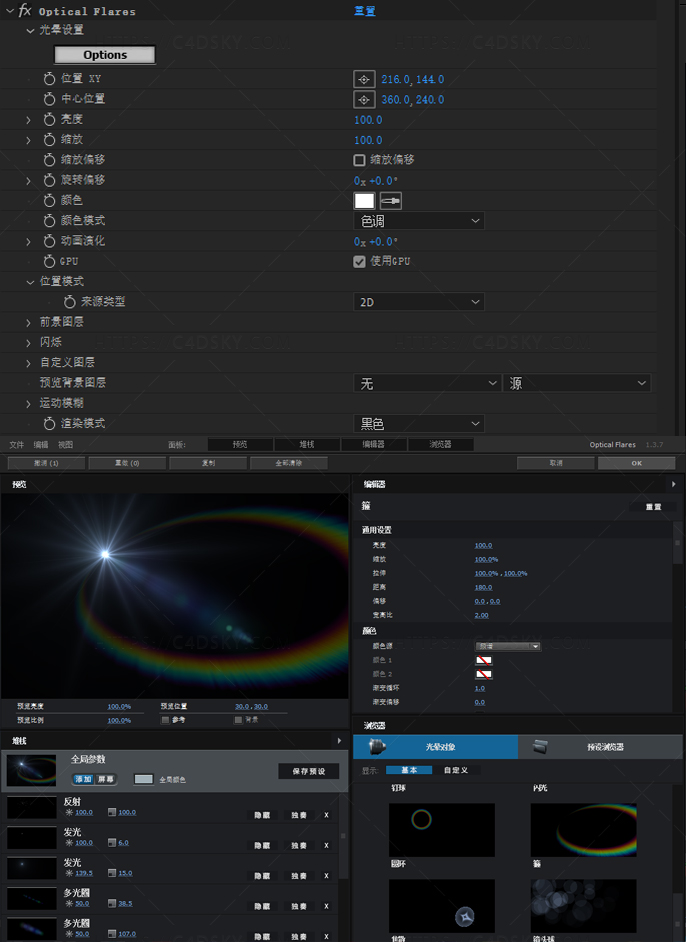 中文汉化版AE插件-镜头光晕耀斑OF插件Optical Flares v1.3.7 Win，支持AE 2022多帧渲染