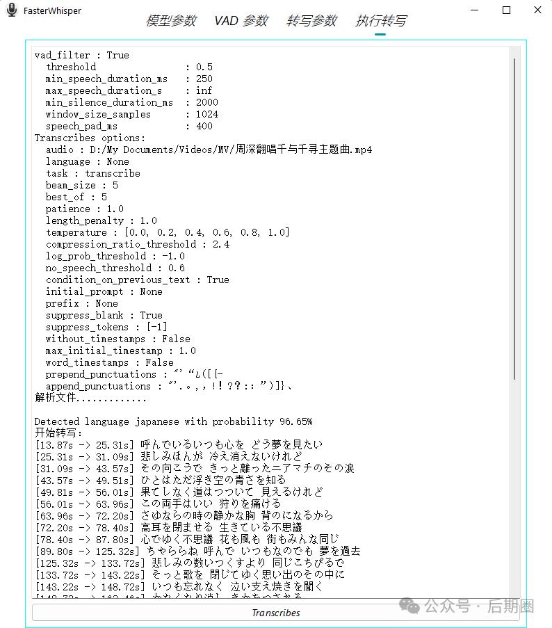 AI语音识别系统，字幕翻译生成生成一条龙服务-WIN整合包