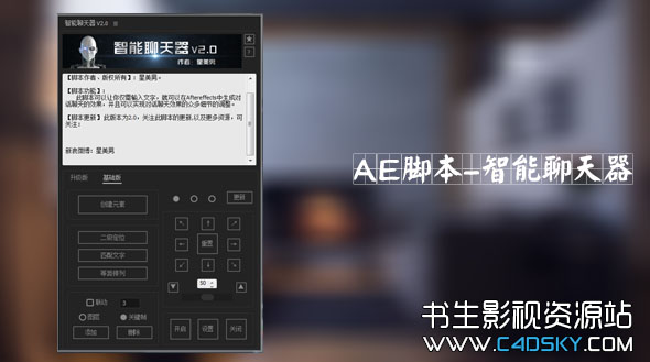 AE脚本-智能聊天器脚本 Text Messages,可以模拟微信、QQ聊天信息对话框