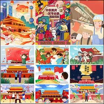 47款十一国庆节小学生幼儿园简笔画线稿涂色PNG插画素材插图