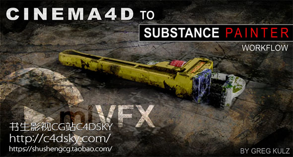 C4D到3D贴图绘制工具软件工作流程教程cmiVFX – Cinema 4D to Substance Painter Workflow 免费下载