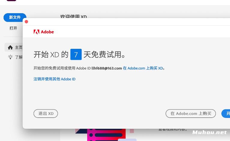 ADOBE XD for Mac( XD ) v57.1.12.2 中文激活版插图2