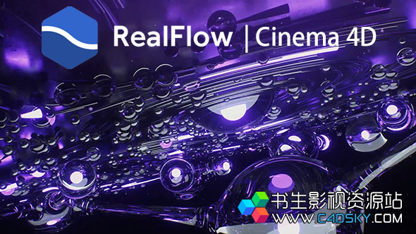 Next Limit RealFlow | Cinema 4D 2.5 C4D流体动力学模拟插件即将发布