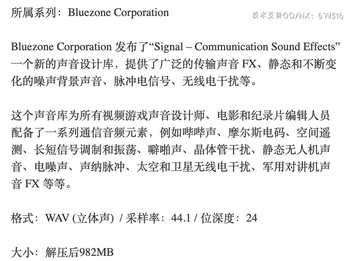 267+音频-信号通讯摩尔电码空间遥测晶体音效素材合集插图1